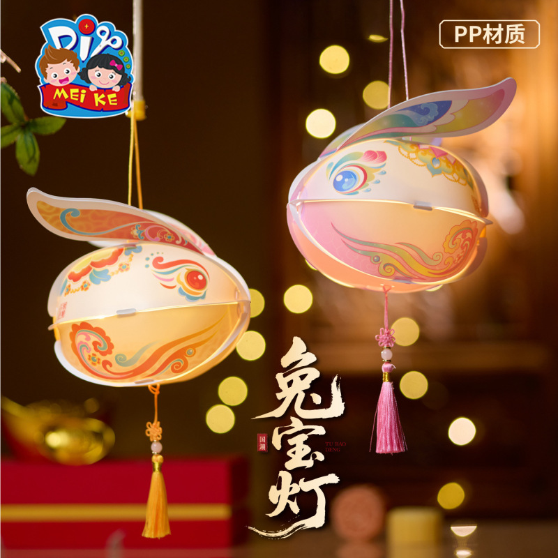 中秋节兔宝灯笼文创传统手工diy节庆幼儿园手提可爱发光灯笼批发|undefined