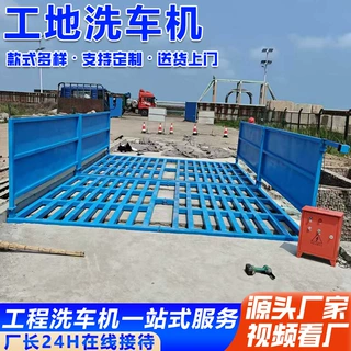 免基础工地洗车机全自动洗车平台红外感应建筑工程工地自动洗轮机