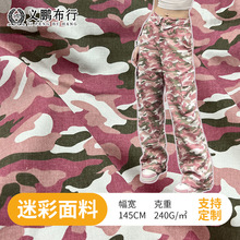 新款粉色迷彩印花纯棉面料女装工装裤面料休闲直筒长裤布料批发