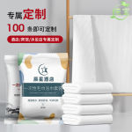 一次性毛巾浴巾套装印logo独立包装酒店专用民宿宾馆