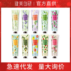 健美創研の新型ハンドクリーム30g植物精華ハンドクリーム10種類の味はメーカーの現物卸売りを選んでください。