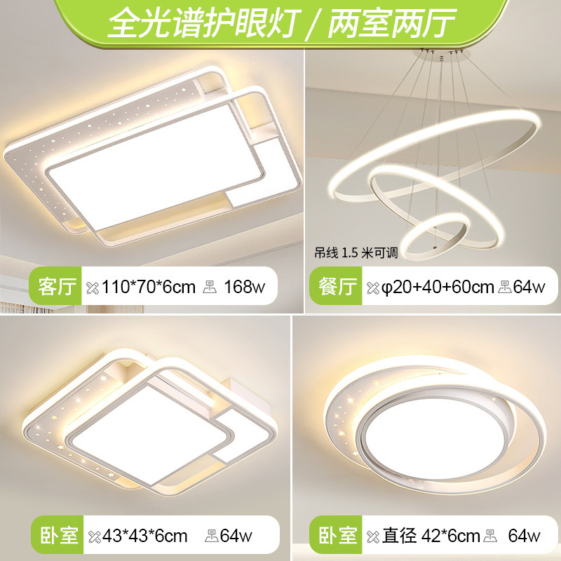 LED moderno y simple sala de estar lámpara de techo de protección de ojos pasillo luz principal paquete de dormitorio combinación de lámparas Zhongshan