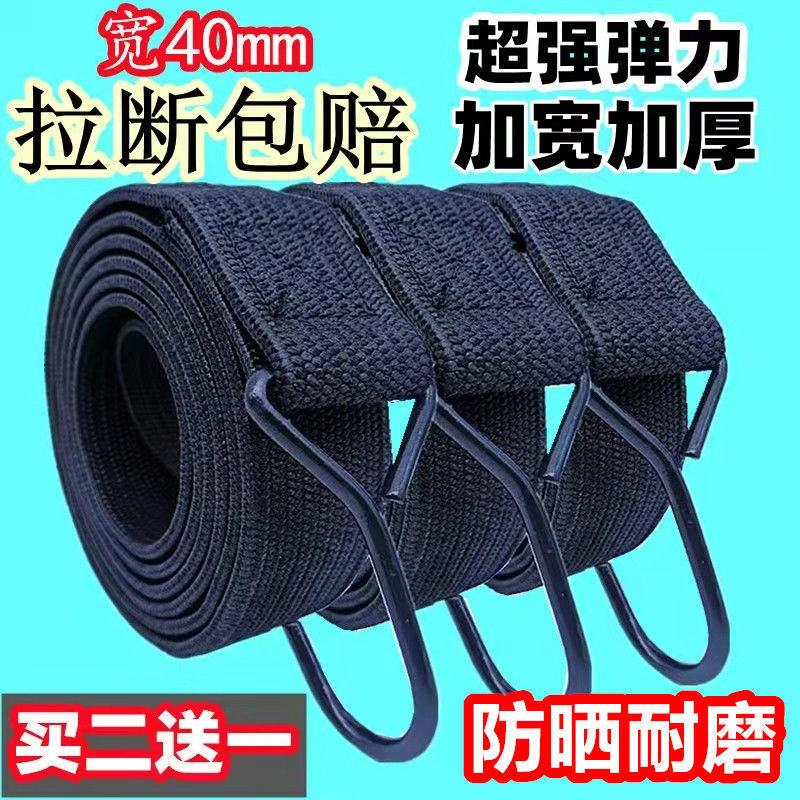 绑带电动车摩托车货物捆绑带绳弹力捆绑带筋行李捆绑带绷扎带绳子