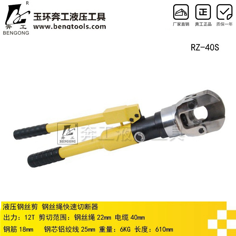 供应RZ-40S液压钢丝剪 钢丝绳快速切断器 可剪切钢芯铝铰线 钢丝
