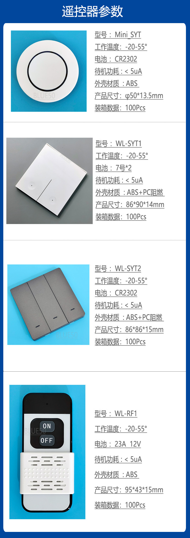 07，米家遥控器参数.jpg