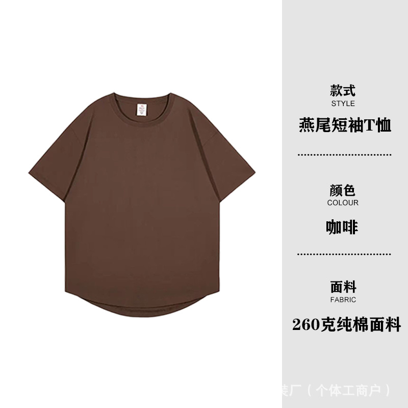 커피 [260G 스왈로우테일 반팔]