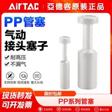 AirTac/¿͚Ӛܹ^ٽ^PP4 PP6 PP8 PP10 PP12