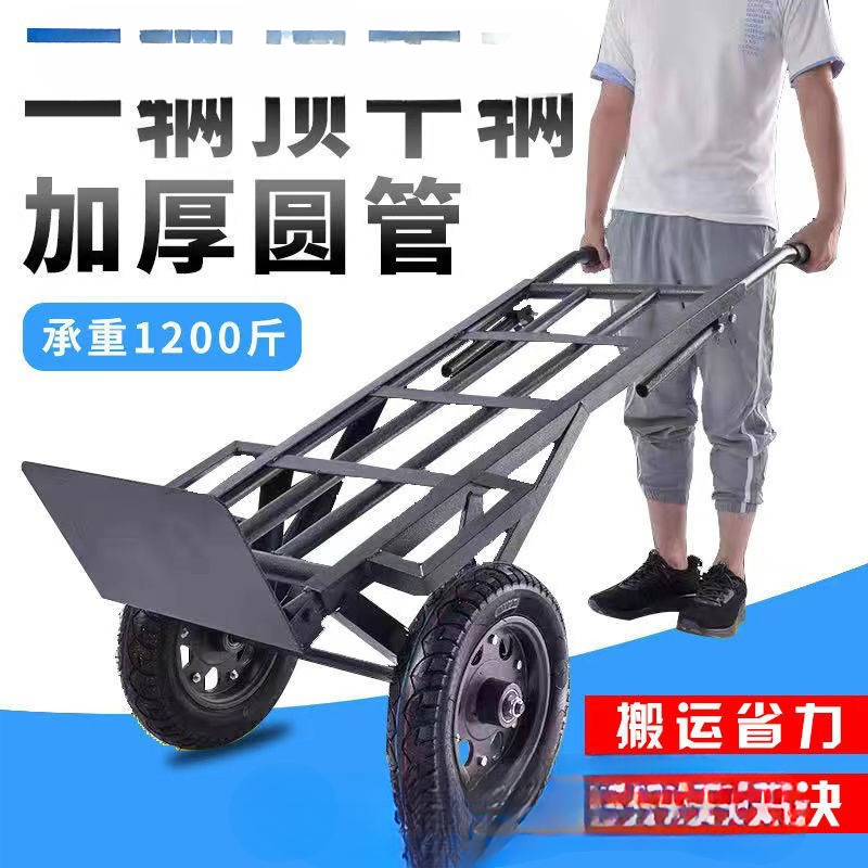 加厚老虎车两轮手推车载重王推车搬运车小拉车手拉车拖车拉货车