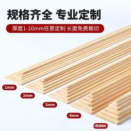 薄木条长条制作松木薄木板轻木片diy手工木方实木条建筑模型材料