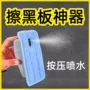 磁性吸附喷水无尘黑板擦