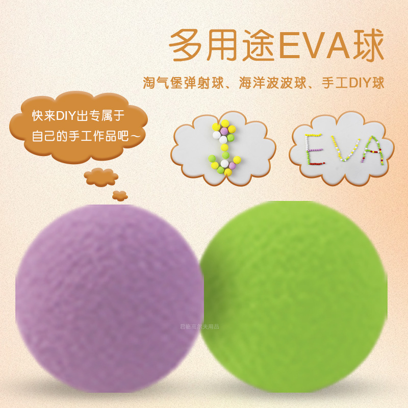 8mm�߶���EVA�������ͯ�������������DIY�ֹ���Ʒװ��Ʒ��ɫ��