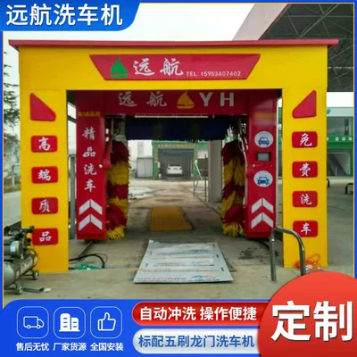 Station, 5-Brush Gantry – Xǐchējī Car washing machine