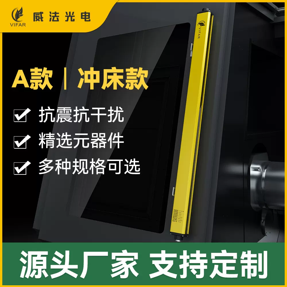 护手安全光栅光幕红外检测探测异物安全光栅防护保护安全探测装置