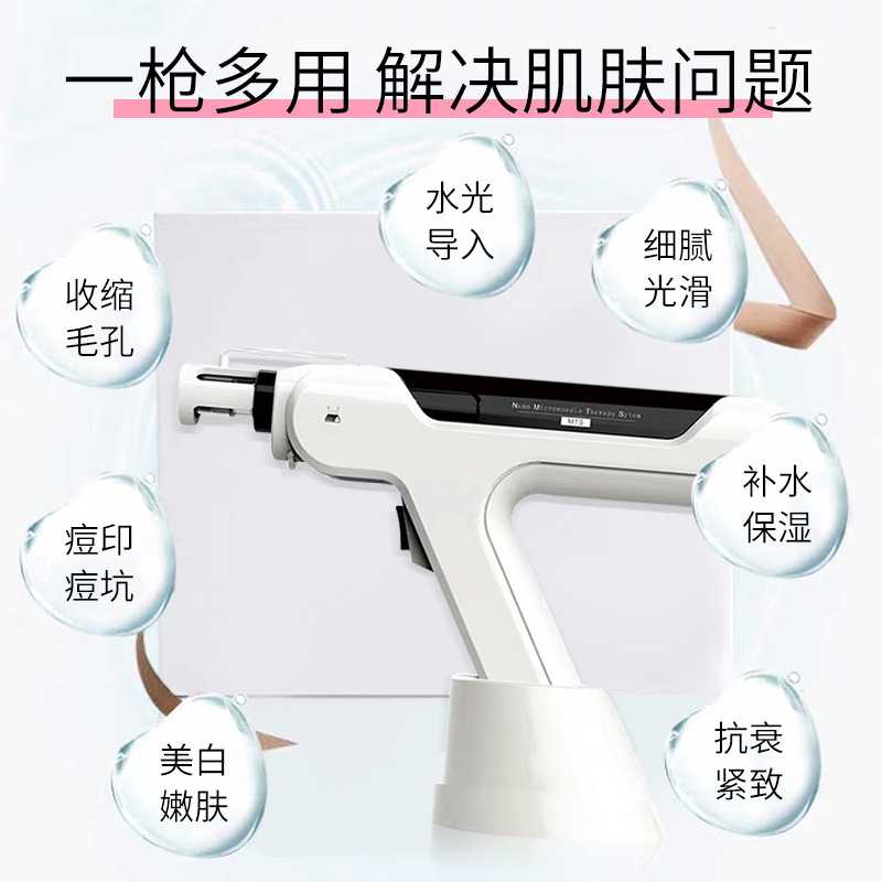 Beauty salon collagen gun nano microcrystal introduction device, water glow machine, water glow introduction device, mesoderm introduction beauty instrument