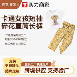 春秋款卡通女孩头像短袖碎花直筒式阔腿裤女童套装女宝夏季衣服