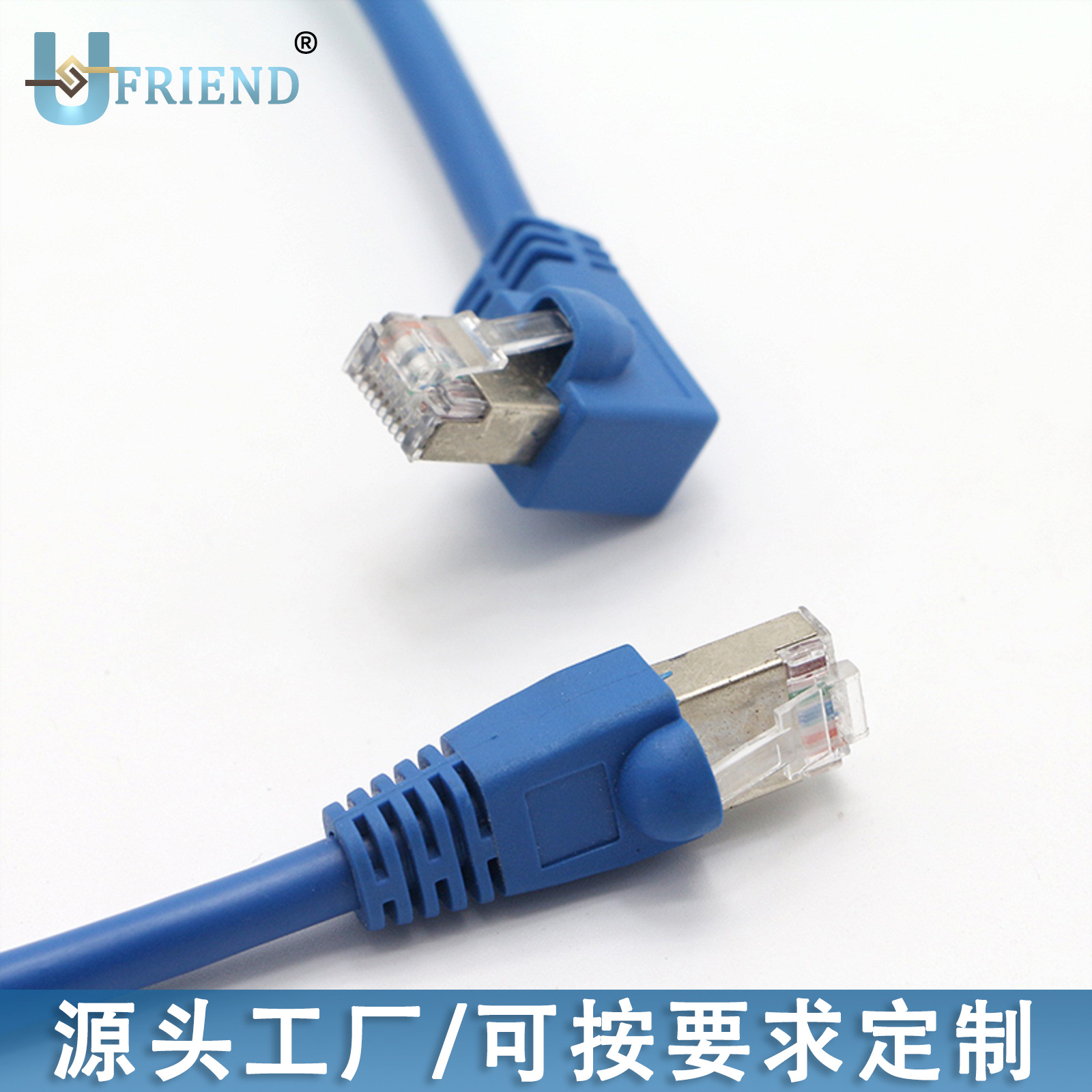 来定制 RJ45 8P8C CAT5 CAT5E公直头对弯头 网线