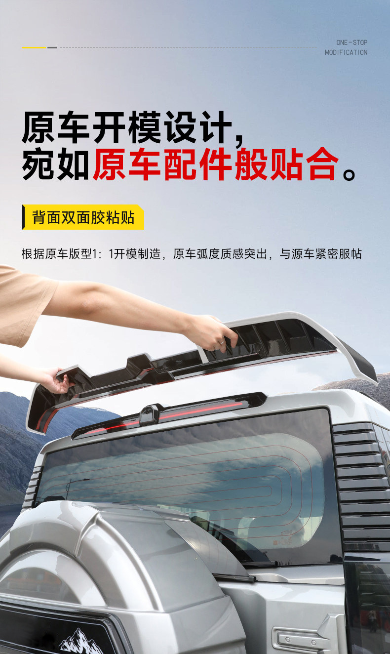 Suitable for Traveler Mc Large Rear Wing, Special for Shanhai T2, Modified Roof Spoiler, No Drilling Required