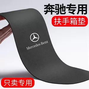 24 Mercedes-Benz Glc260L/E300L/Gle/Gls/Gla/Glb Central Control C-Class Central Armrest Box Protective Pads