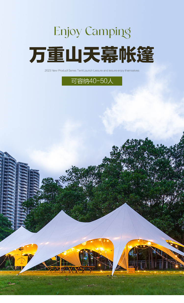 Camp Special Wan Chongshan Tianmu Large Base Eight-claw Tent Single Peak Twin Peaks Three Peaks Yunding Tianmu 900D