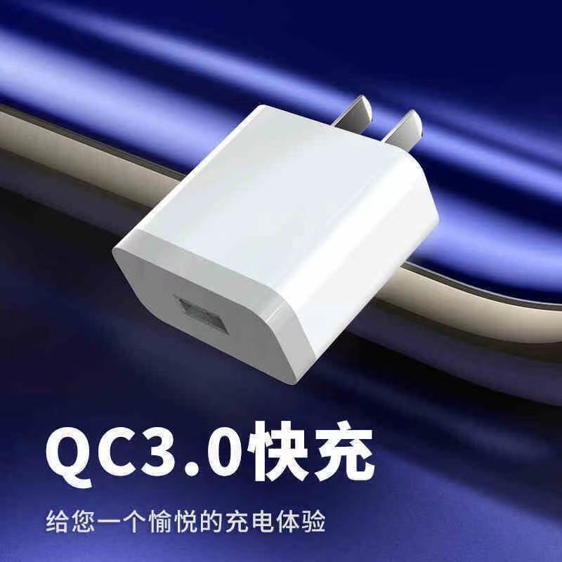 18W charger QC3.0 charging head 9V2A fast charging head data cable for millet charging head manufacturers wholesale