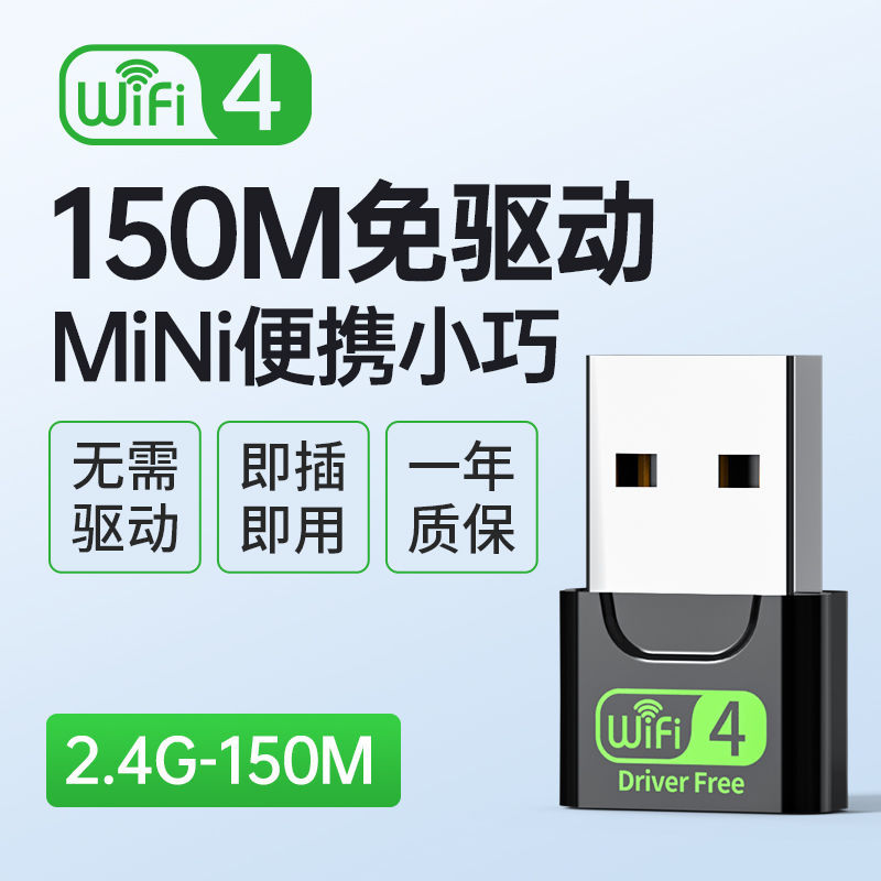 150M 미니형 [드라이버 프리 버전]