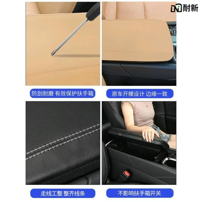 Control Car Interior Supplies — Armrest box