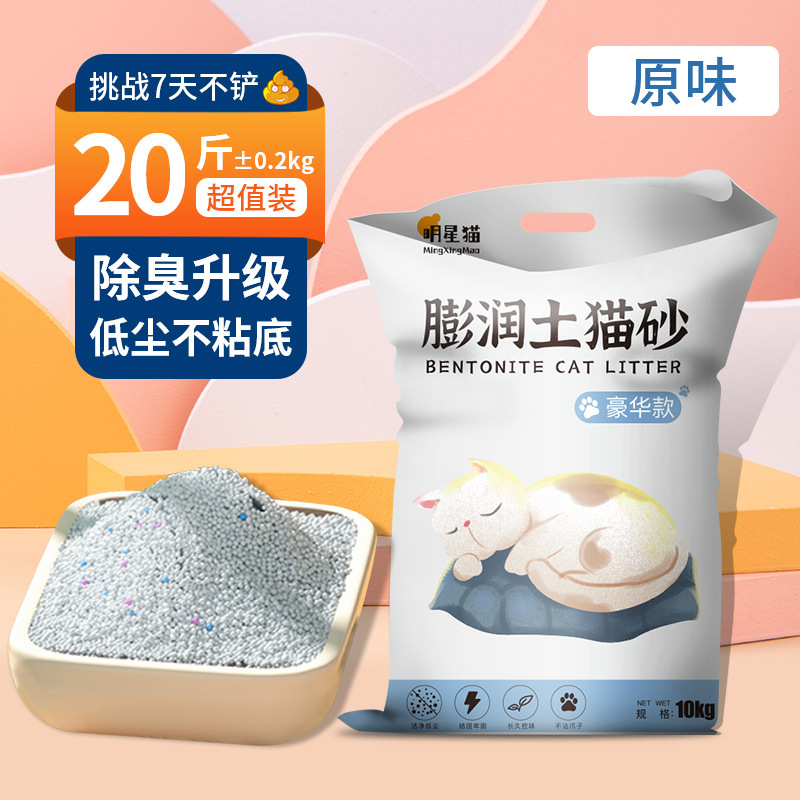 レモン猫砂包郵便10キロ脱臭結団猫砂ベントナイト低塵猫砂10kg 20斤猫用品|undefined