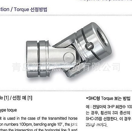 经销韩国SHC联轴器系列SN5P1