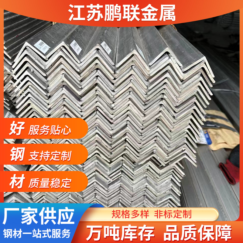 厂家可加工304 201 316不锈钢角钢 钻孔磨砂零切不锈钢角钢