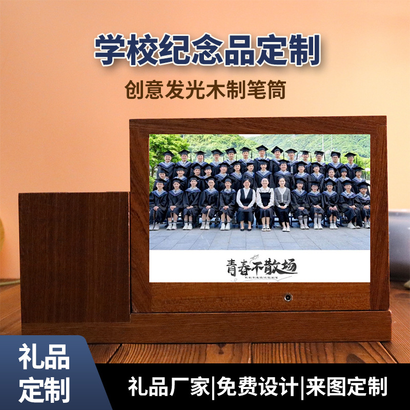 창의적인 나무 사무실 실용적인 문화 및 창의적인 발광 펜 홀더는 학교 기념일 기념품 장식품을 인쇄할 수 있습니다.