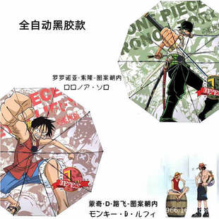 Dropshipping One Piece Umbrella Luffy Zoro Sunny Umbrella Children's Folding Fully Automatic Vinyl Sunscreen Umbrella