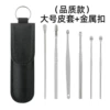 Case, black set