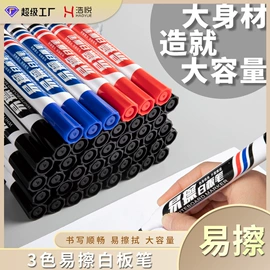 马克笔;中性笔;荧光笔