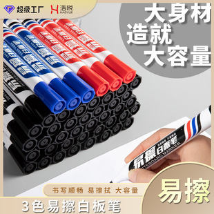 Factory whiteboard pen erasable marker pen office teaching advertising without leaving marks big head pen water-based writing board drawing board