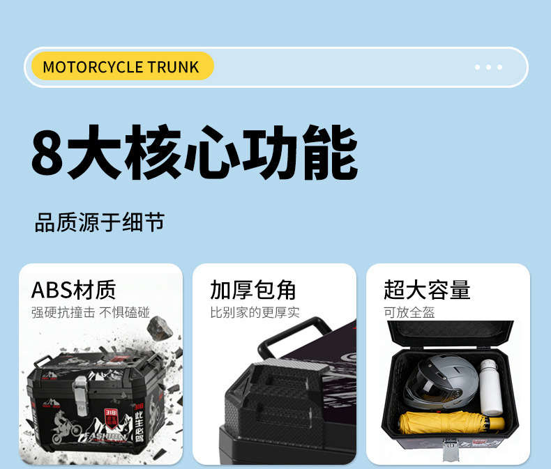 Large Capacity Motorcycle Electric Vehicle Trunk, Scooter Trunk, Luggage Box, Large Universal Extra-Large Trunk