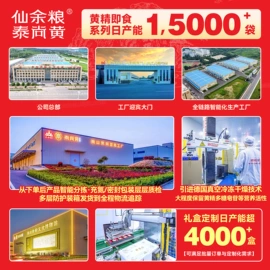 黄精;代用/养生茶;养生丸