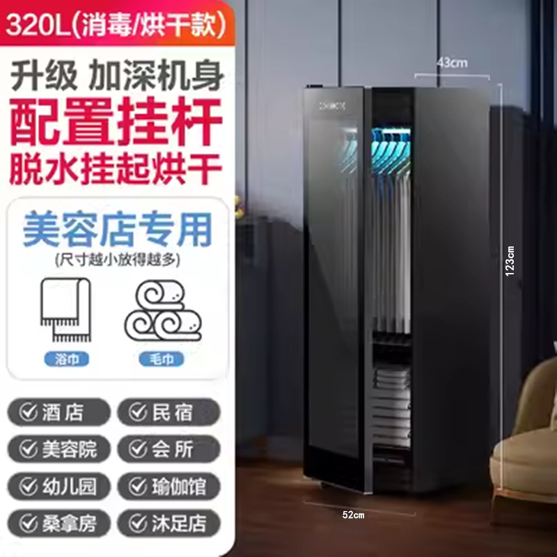 320L 건조목욕타월모델 {자외선+오존+멸균보관 및 보온-표준구성