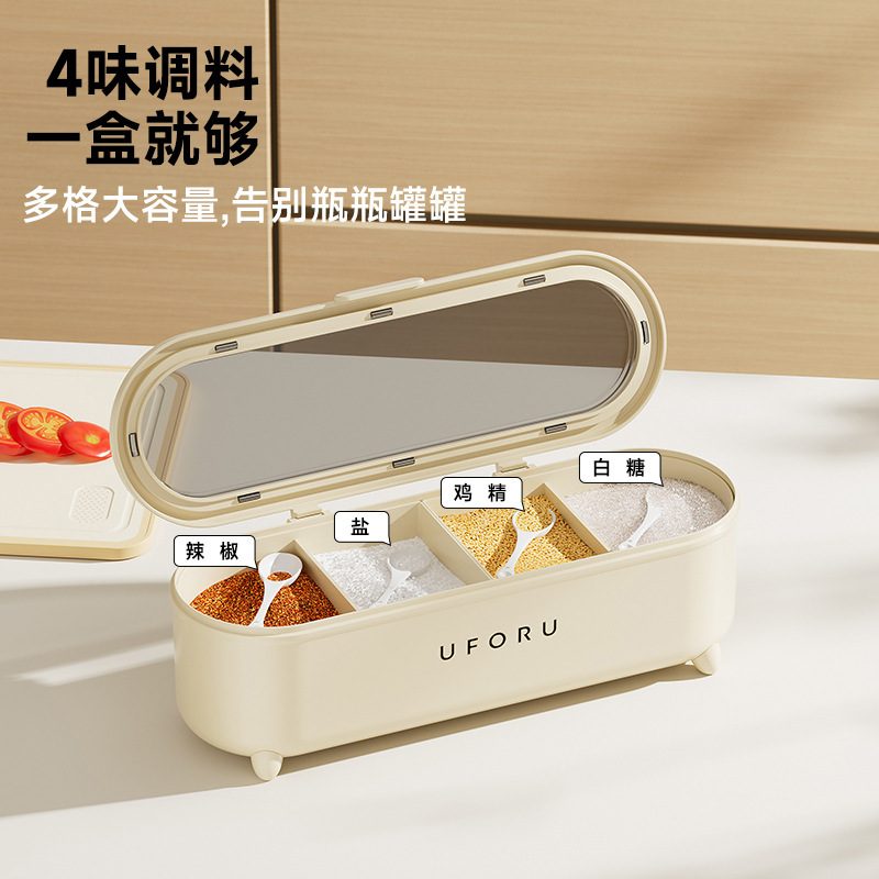 调料盒厨房家用一体多格调味盒带勺子食品级盐味精调料收纳盒防潮|undefined