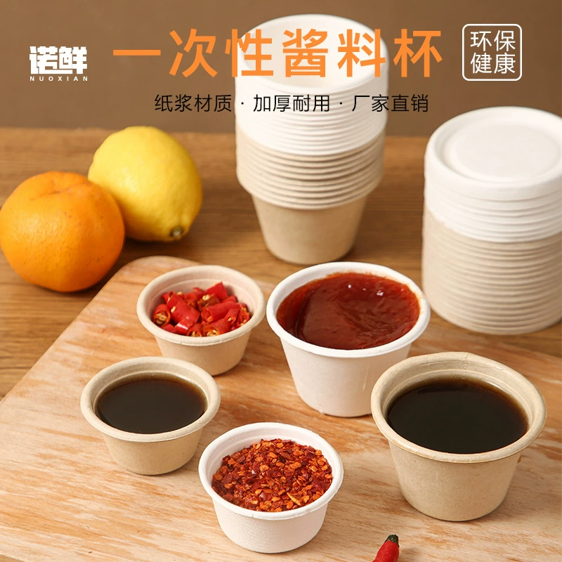 Одноразовые целлюлозно-уплотнительные разлагаемые чашки соуса соки чашки приправы маленькие чашки упакованы на вынос с крышкой