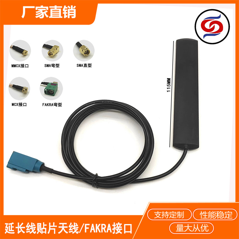 2.4G蓝牙贴片天线wifi/4G全网通车载DVD高增益车载FAKRA粘贴天线