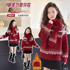 湖州织里童装2025冬季新品韩版女童红色围巾毛衣儿童套头长袖线衣