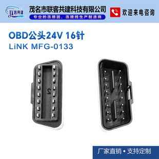 Factory Direct Obd Connector, Obd Male, Obd Connector Manufacturer