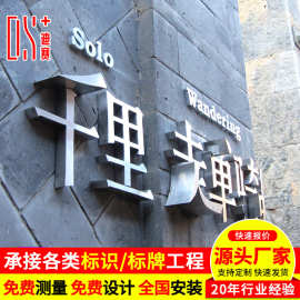 精工拉丝不锈钢立体实心字背发光字电镀仿古金属门头广告户外招牌