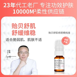 液态精华;面霜;化妆水爽肤水