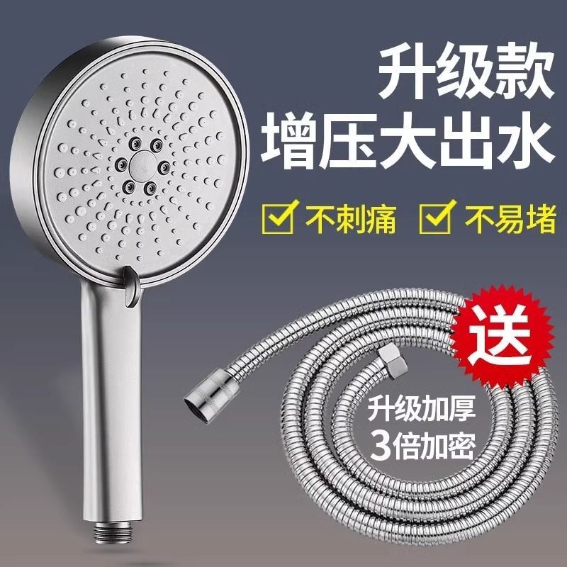 Household Shower Set, Pressurized Shower Head, Bath Shower Head, Connecting Pipe, Shower Head Set, Hose Wholesale