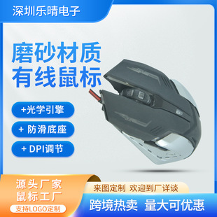 Factory wholesale USB wired mouse photoelectric gaming mouse computer notebook tablet cross mirror trade wholesale