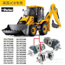 parker 派克 JCB 3cx 液压泵 20/912800 两联 三联 四联 齿轮泵