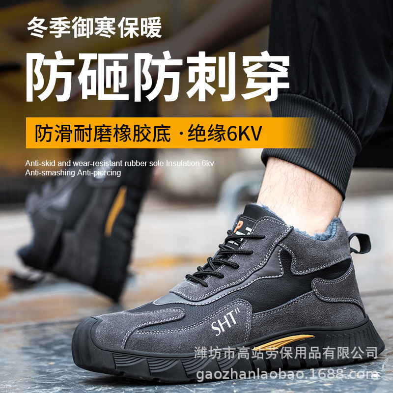 一件代发跨境新款防砸防刺穿劳保鞋电焊工汽修工人安全防护鞋