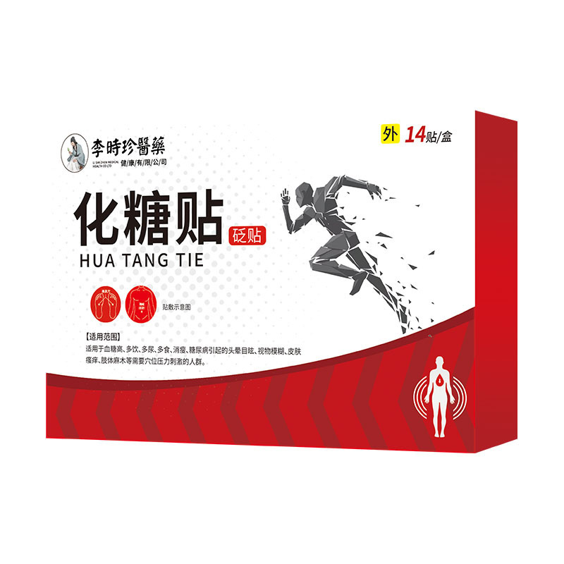 李時珍化糖消ツボ貼付中老年高血糖足貼付補助治療化糖貼付源商店現物|undefined