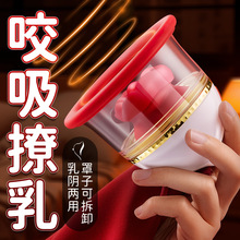 AAV无线乳房按摩器女用乳头刺激自慰器aav边吸边咬成人情趣用品